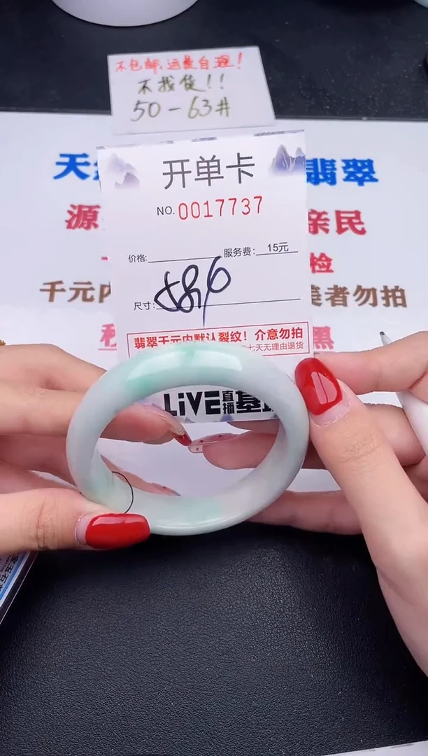 未镶嵌手镯翡翠37