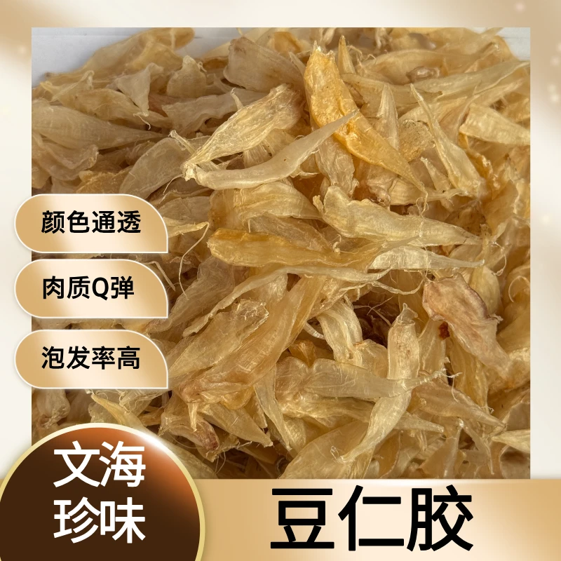 豆仁胶  BB胶  公胶  650头