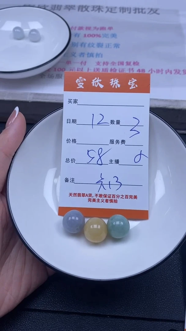 颈饰未镶嵌翡翠雪欣散珠定制diy