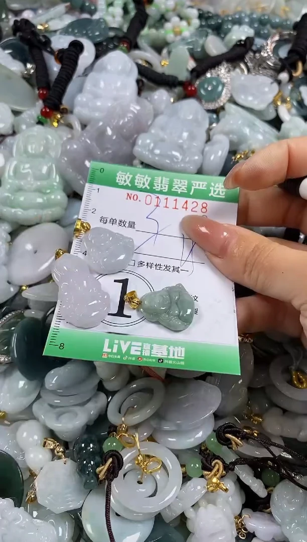 【闪购商品】翡翠颈饰未镶嵌闪购0111428多样性发其一