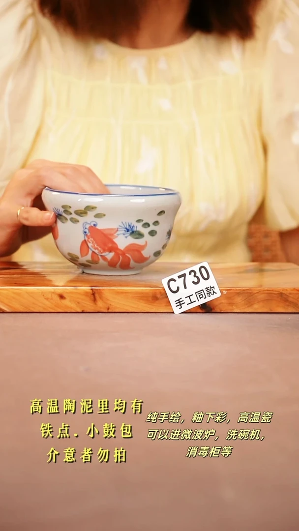 其他C730陶然集器瓷器