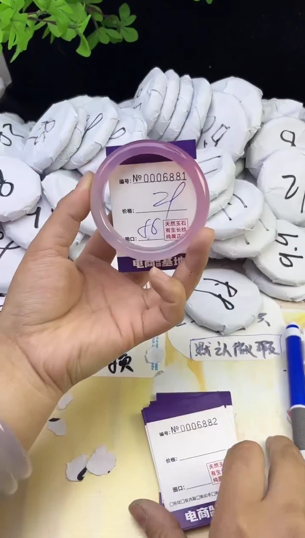 玛瑙/玉髓手镯未镶嵌6881