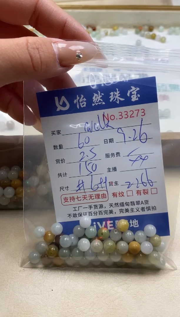 未镶嵌手链翡翠w****y单：33273