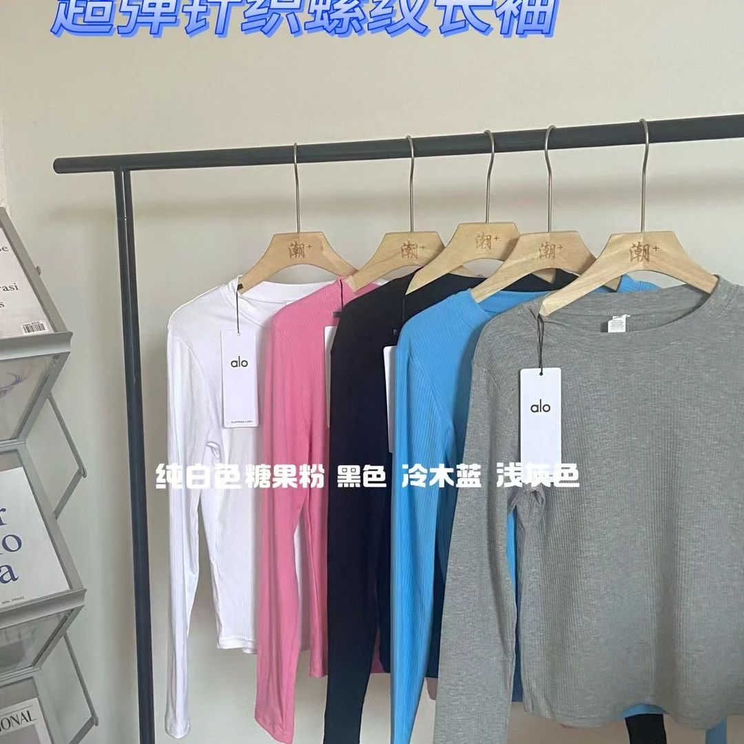25春季alo新款美式螺纹弹力长袖针织衫T恤上衣时尚休闲7118