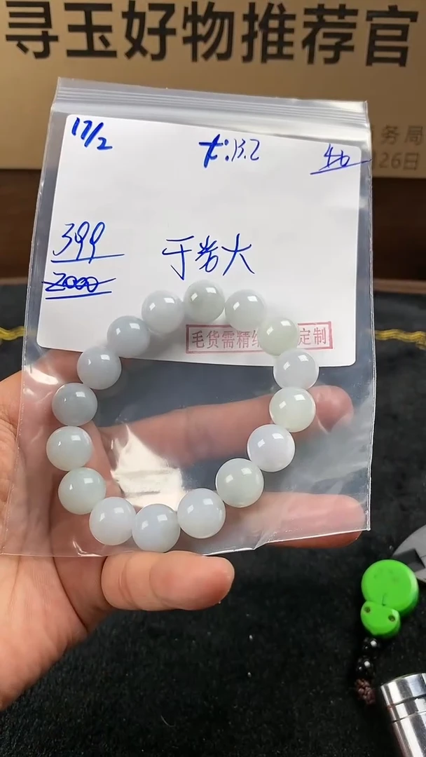 【闪购商品】定制翡翠未镶嵌翡翠毛货抛光拍一发一