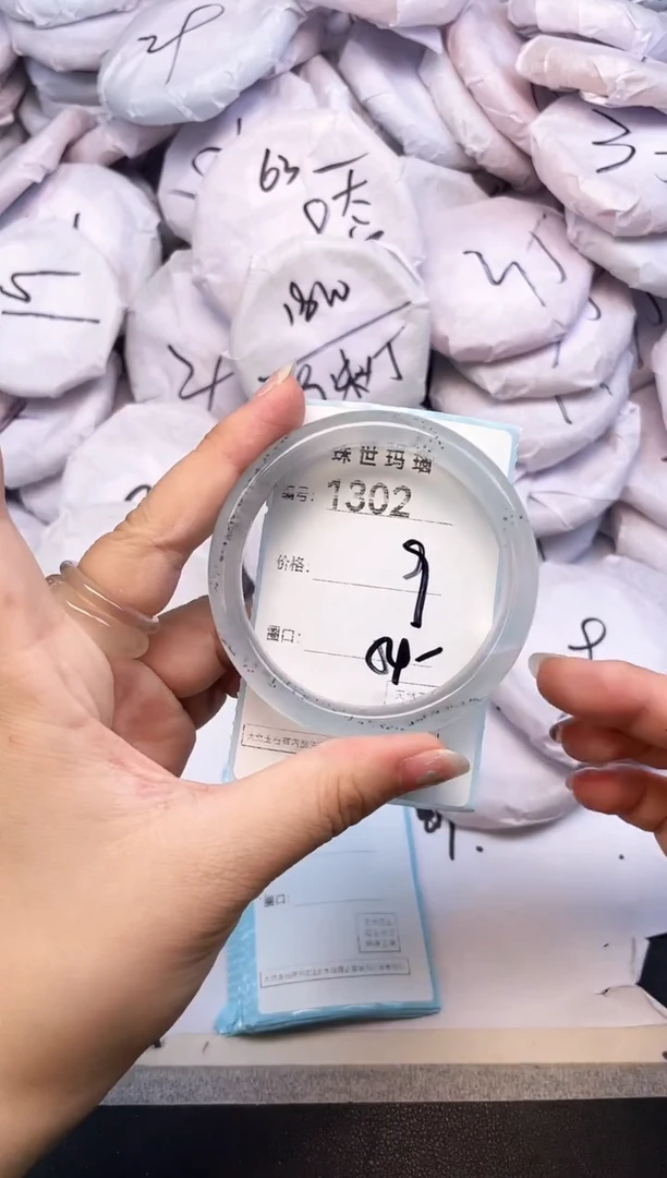 手镯玛瑙/玉髓未镶嵌1302