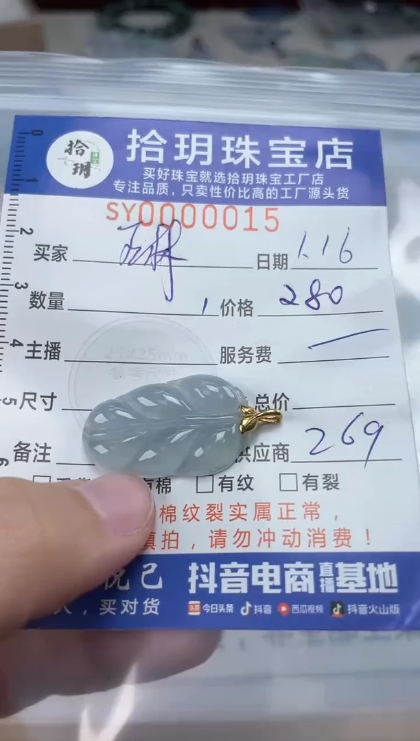 【闪购商品】翡翠颈饰18K金镶嵌翡翠挂件叶子015