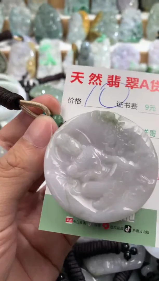 翡翠未镶嵌吊坠(不含链)1