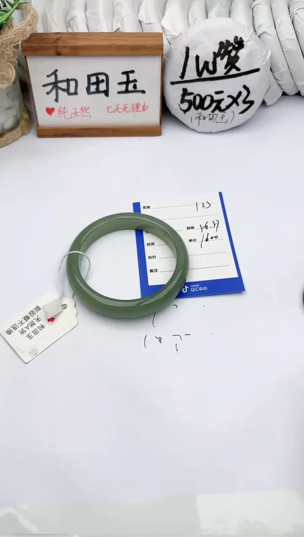 未镶嵌手镯和田玉玉轩阁153