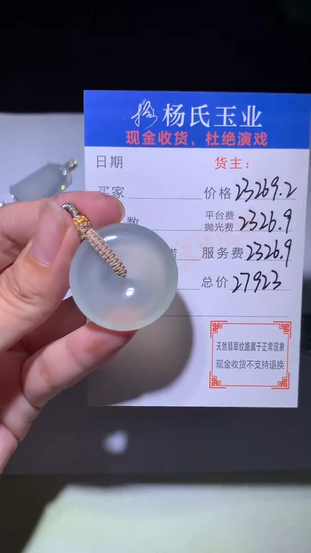 定制翡翠18K金镶嵌毛货-不退不换-多样性发一