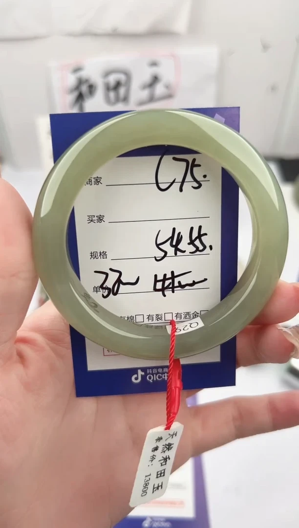 未镶嵌手镯和田玉微色差C75