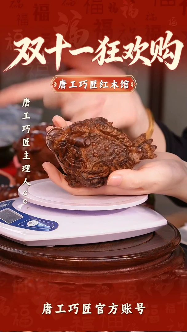 黄花梨/降香黄檀【唐工巧匠】海南黄花梨