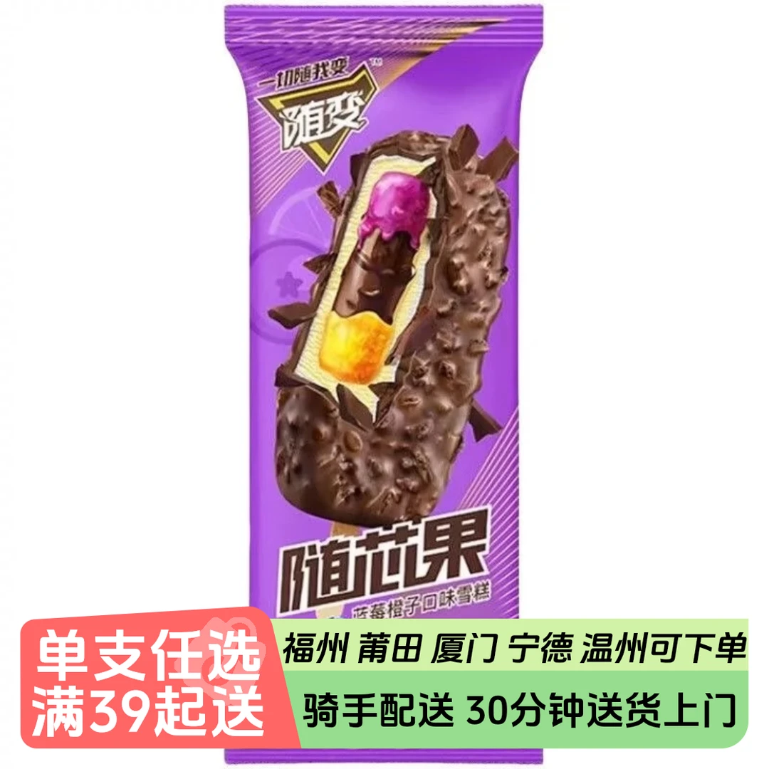 蒙牛随芯果雪糕70g