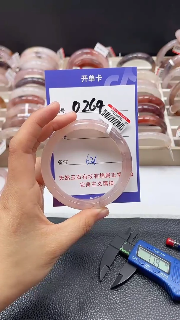 【闪购商品】石英质玉手镯未镶嵌0264