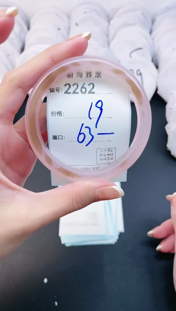 【闪购商品】玛瑙/玉髓手镯未镶嵌2262