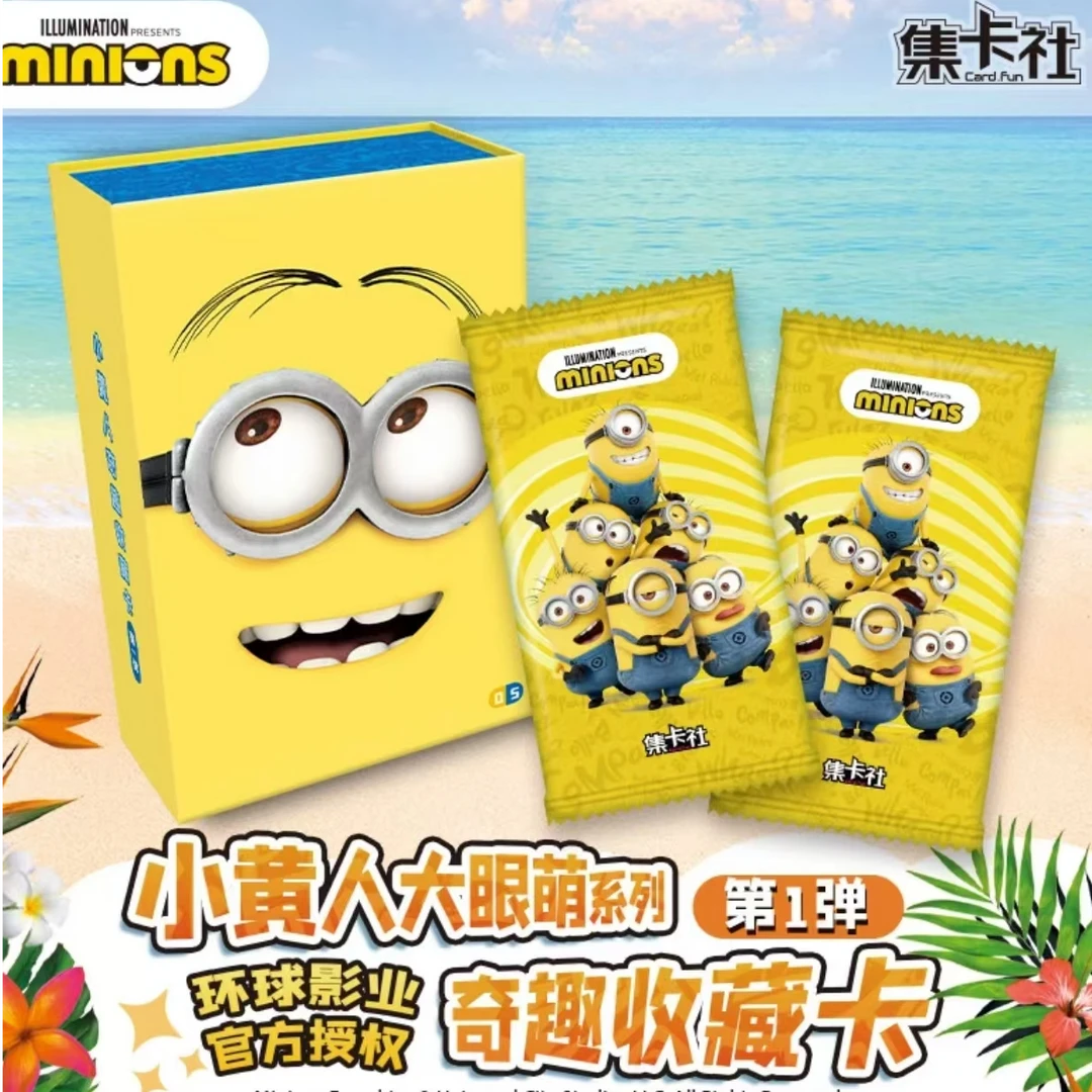 【玩法合集】小黄人大眼萌系列奇趣系列收藏卡牌周边潮玩盲盒