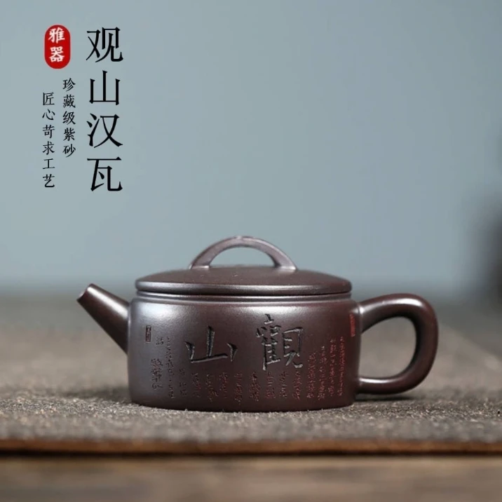 正宗宜兴紫砂壶原矿陈腐紫泥观山明式汉瓦壶高档功夫茶壶茶具礼品