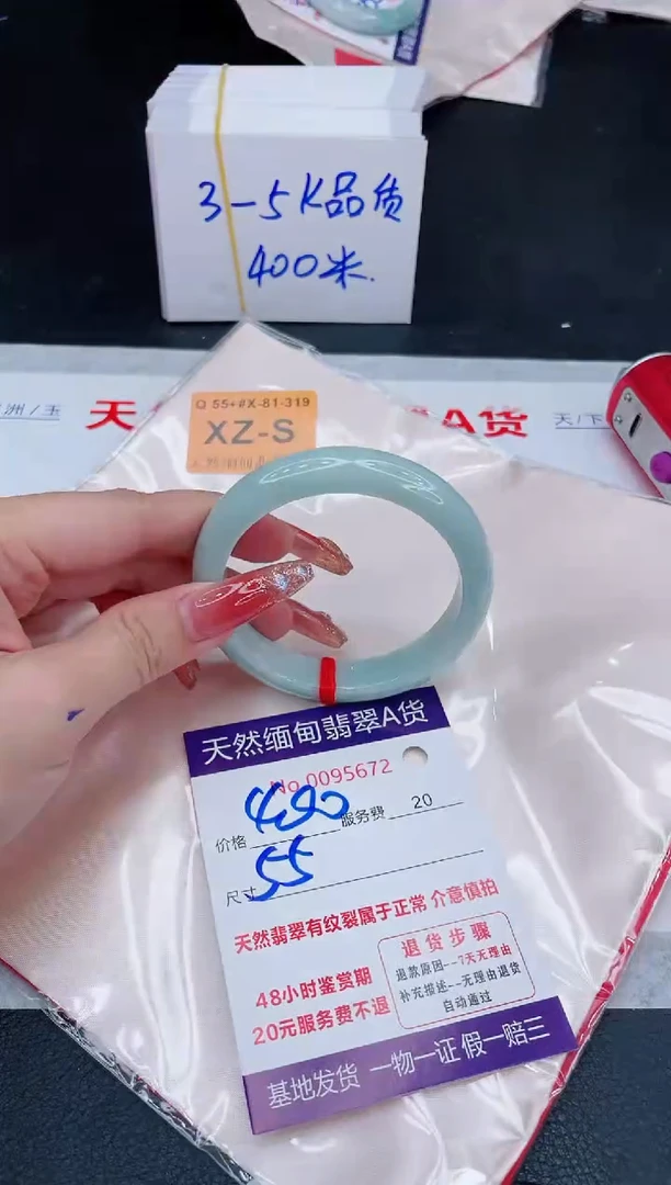 未镶嵌手镯翡翠400.00