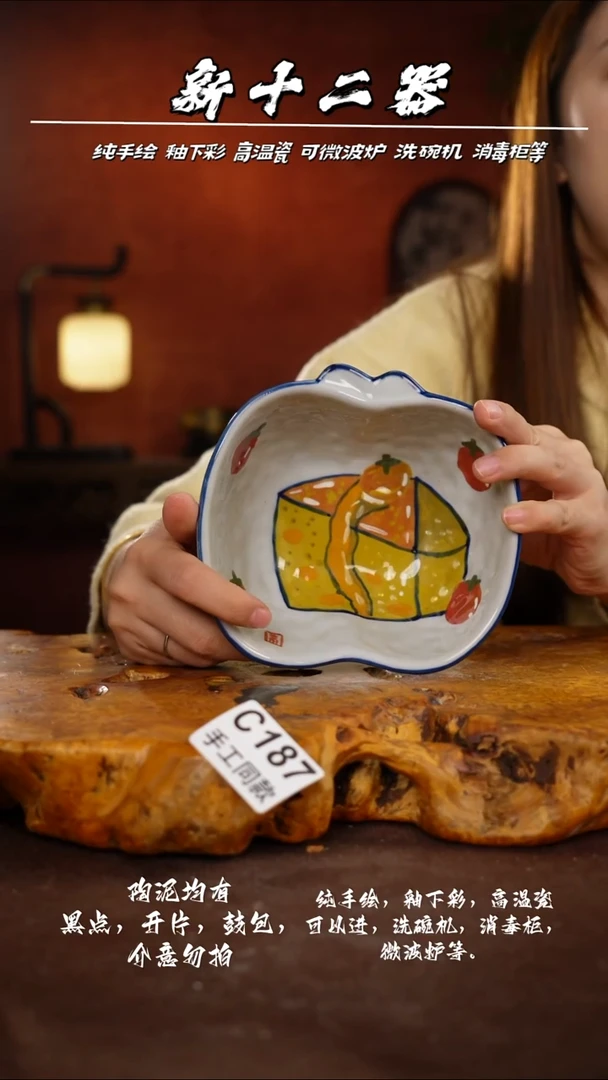 C187新十二器瓷器