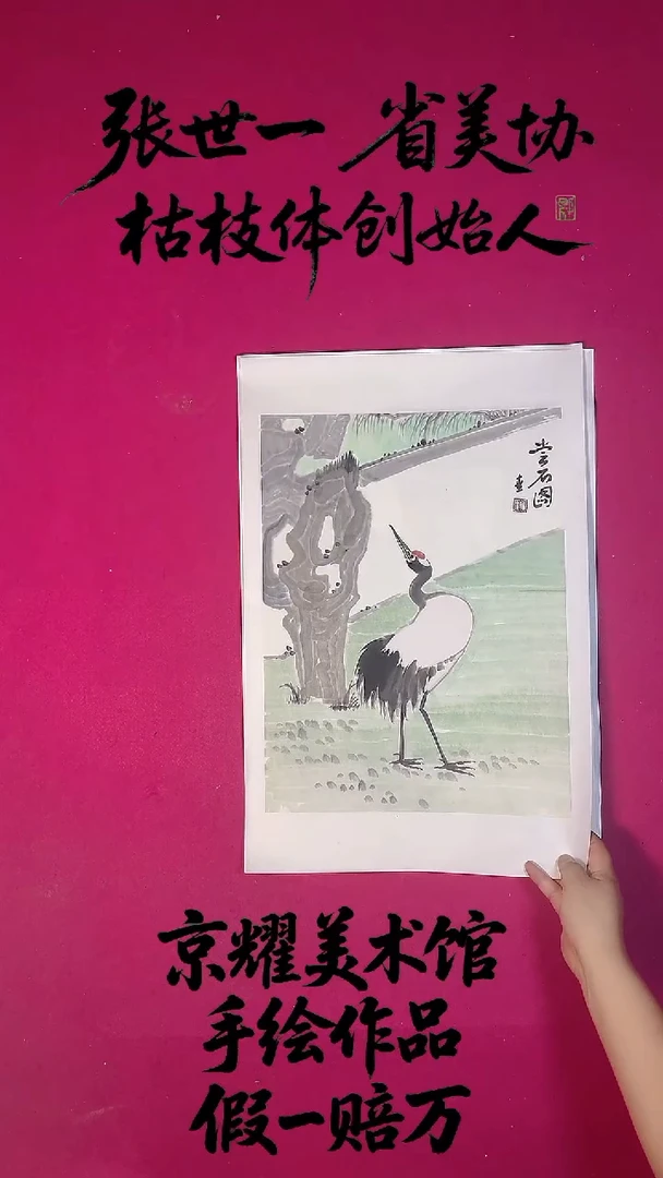 国画1.4平尺国画作品