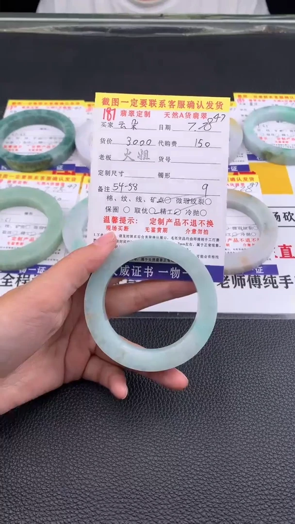 定制翡翠未镶嵌云*?187#翡翠手镯定制链接