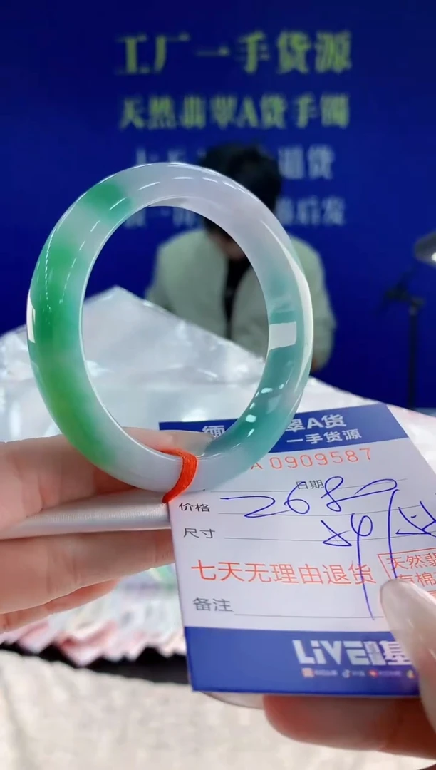 未镶嵌手镯翡翠87