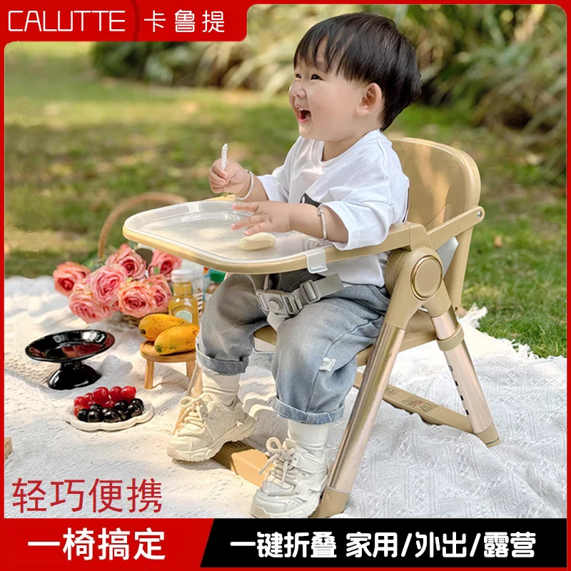 calutte卡鲁提宝宝便携餐椅婴儿童可折叠学坐椅家用外出座椅露营
