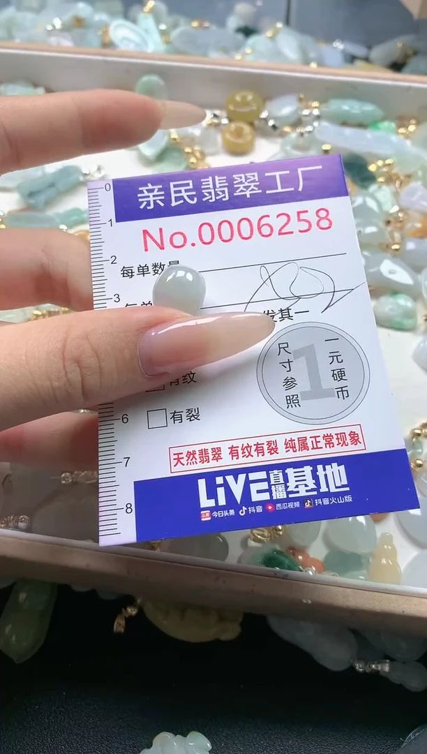 【闪购商品】翡翠吊坠(不含链)未镶嵌6258