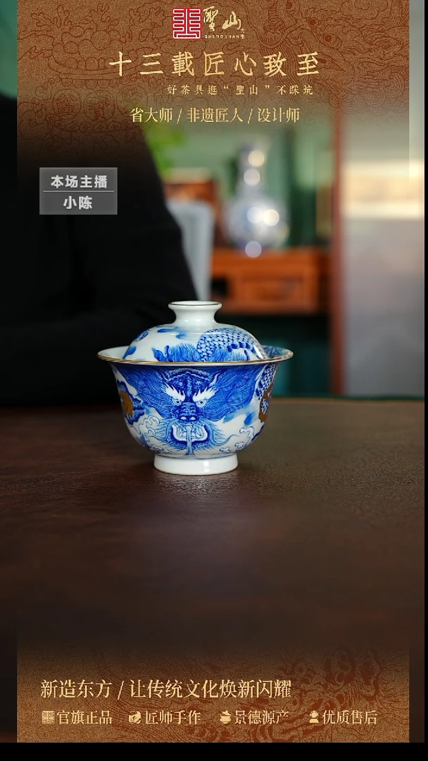 合*人微瑕龙王盖碗