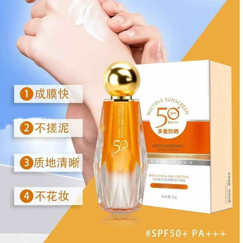 悠然小铺 澳莱莉多重亮肤防晒乳防紫外线清透清晰国妆夏季清爽