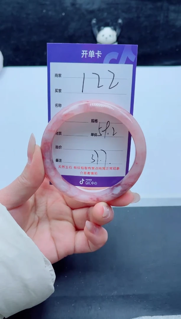 未镶嵌手镯石英质玉（金丝玉）122-59