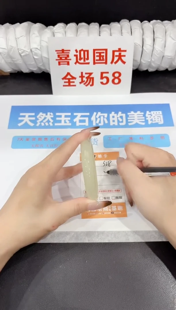 未镶嵌手镯石英质玉s28-53