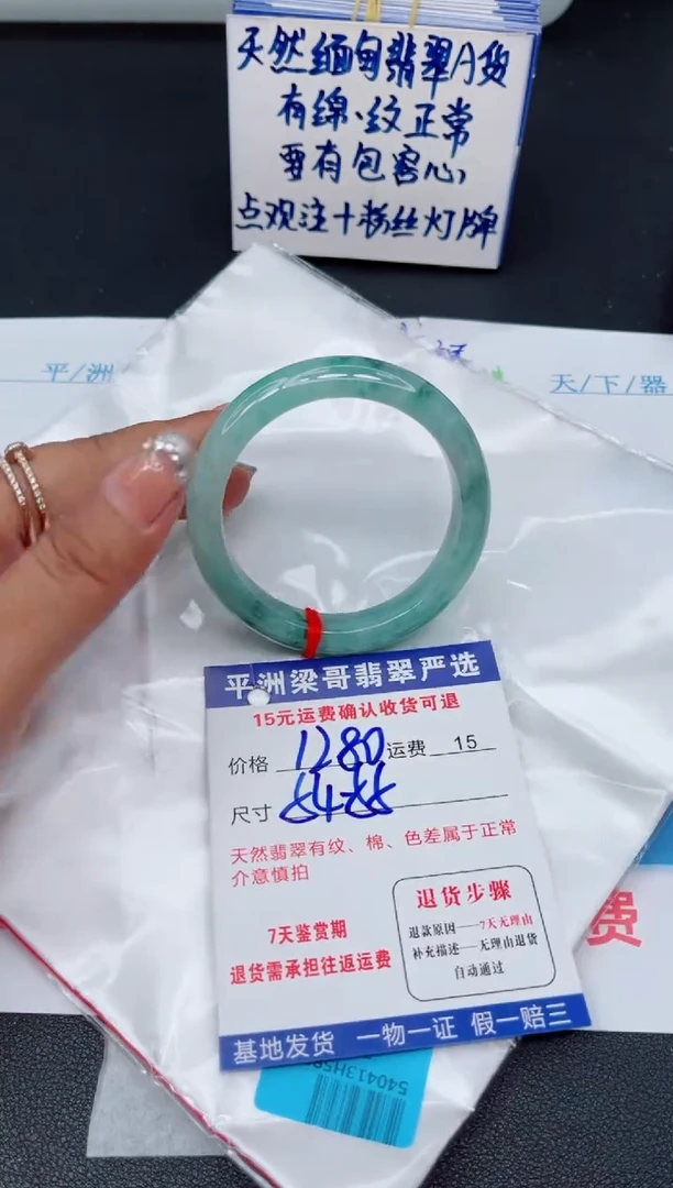 翡翠手镯未镶嵌111111111111