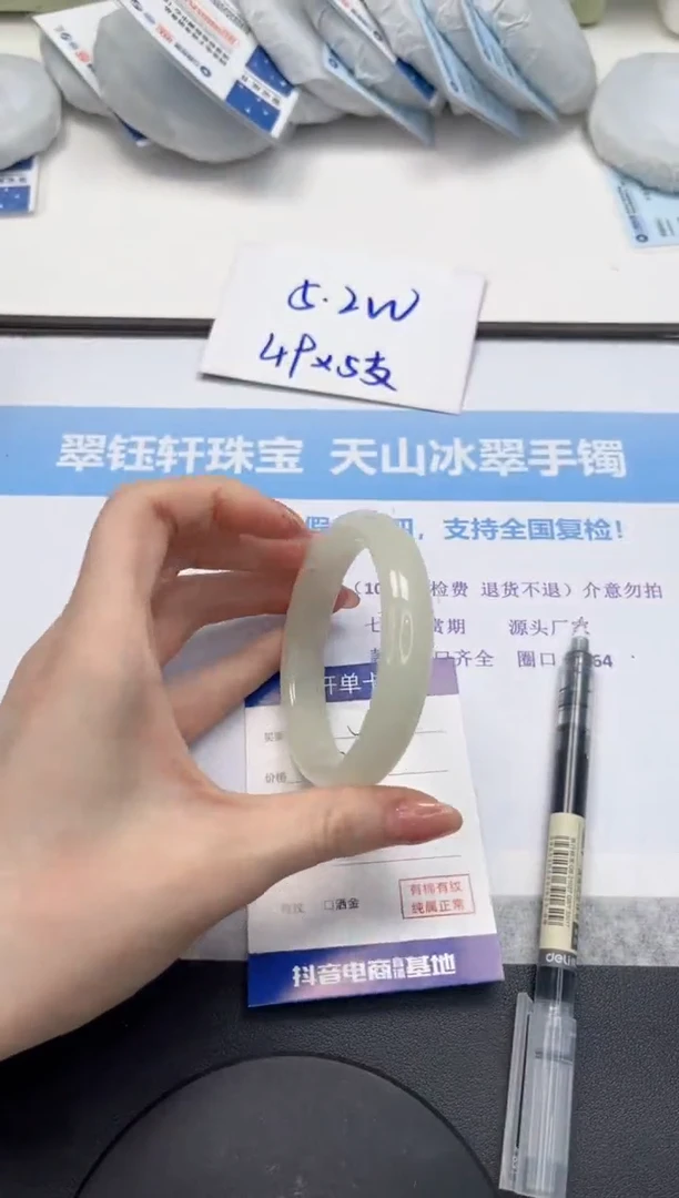 石英质玉手镯未镶嵌V421-58.5