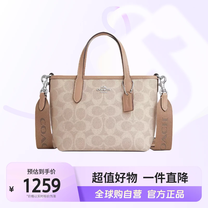 【自营】COACH 蔻驰 City Mini Tote Bag女士斜挎包小号CW032SVPWH