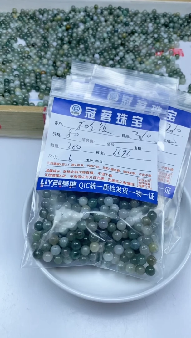 【闪购商品】翡翠手饰未镶嵌翡翠 油青散珠6mm