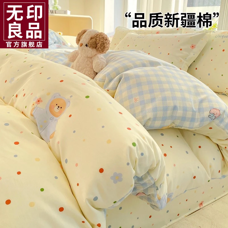 无印良品被套单件全棉纯棉150x200x230被罩被单人宿舍四季通用4