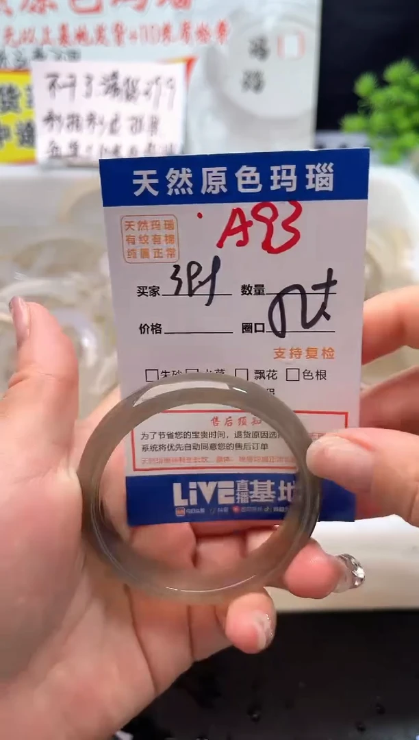 手镯玛瑙/玉髓未镶嵌A93