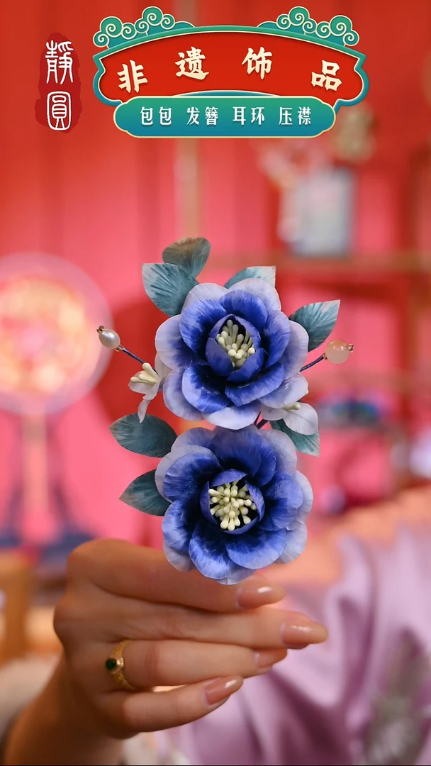 【闪购商品】织绣孤品深蓝边夹132