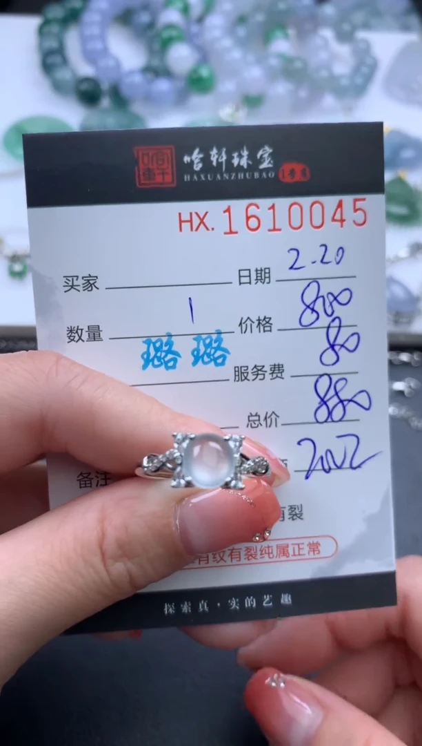 【闪购商品】翡翠挂件未镶嵌哈轩 戒指1