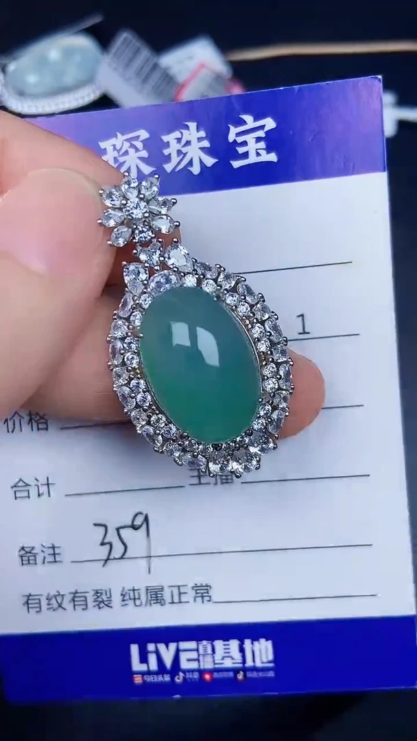 银S925镶嵌戒指翡翠3590