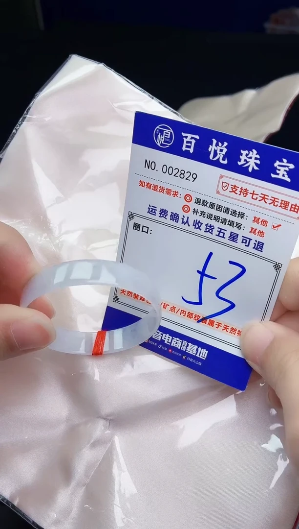 未镶嵌手镯翡翠手镯