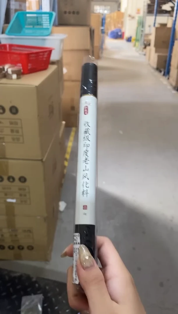 香篆1老张私藏香/收藏级印度老山风化料-卧香-10克黑色PP圆管装