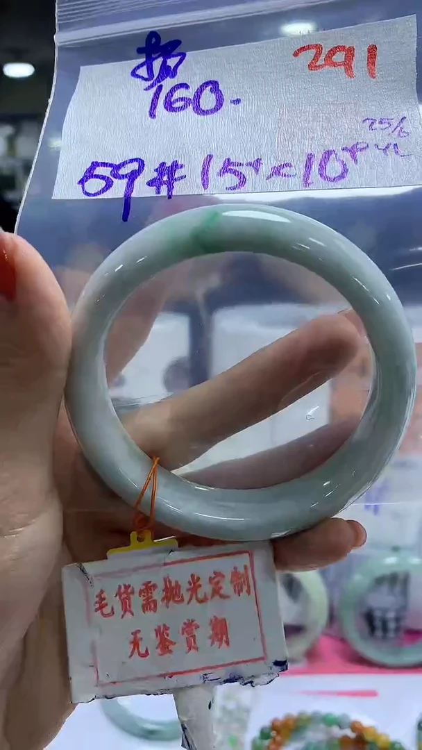 定制翡翠未镶嵌扬**航291毛货需精细抛光+扬帆+160元