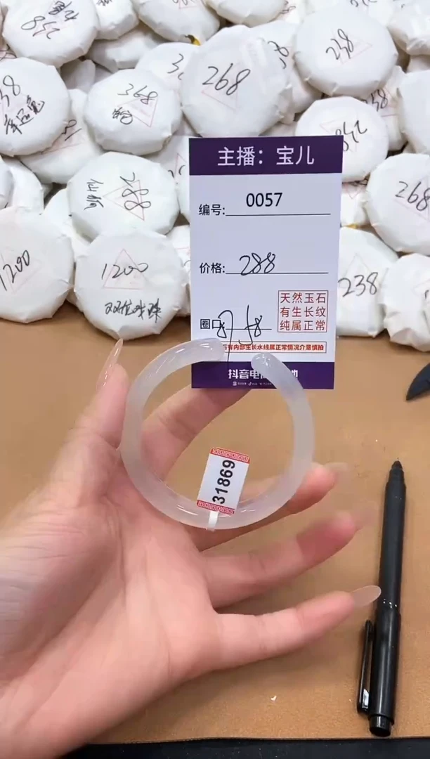 【闪购商品】玛瑙/玉髓手镯未镶嵌57