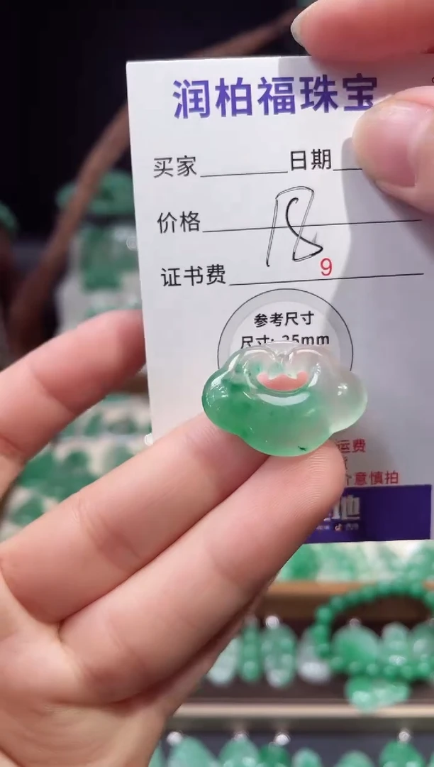 吊坠(赠链)未镶嵌石英质玉（非洲翠）12.55祥云锁