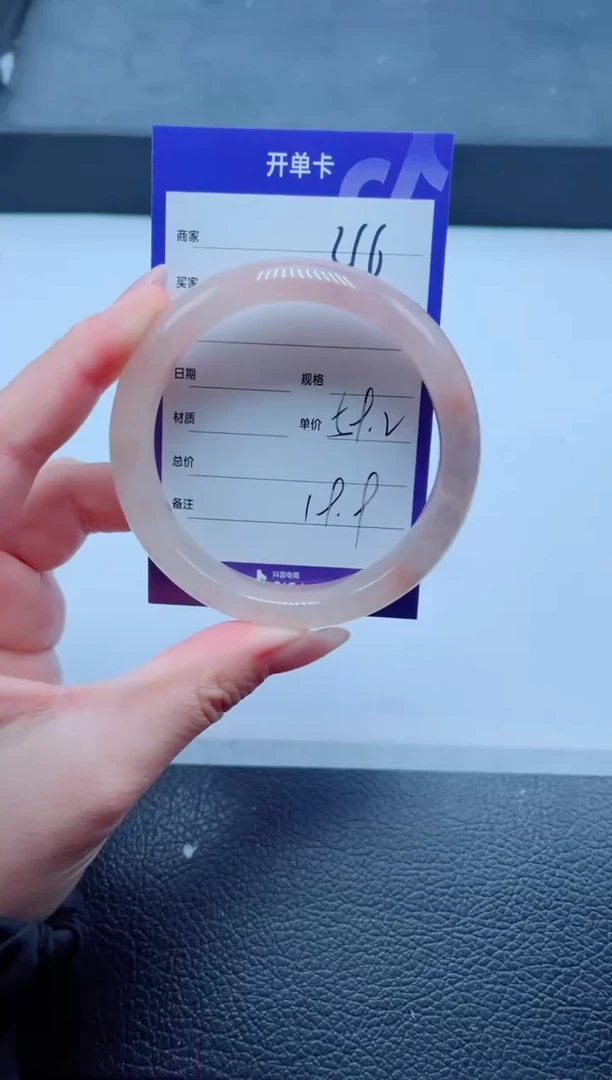 未镶嵌手镯石英质玉216-59