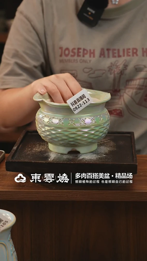 0922-113 杜康内口9