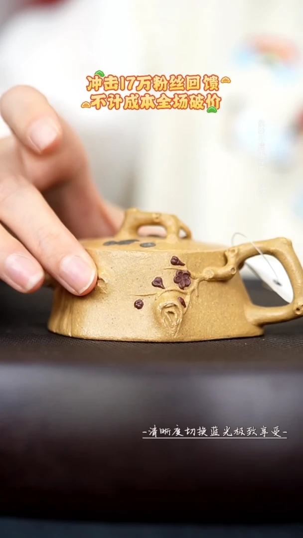 茶壶紫砂CCF19091黄金段小树桩120cc