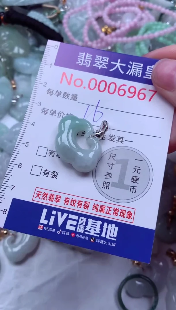 吊坠(不含链)未镶嵌翡翠6967